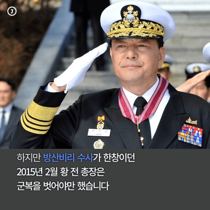 누구보다 명예로웠던 군인을 짓밟은 대한민국_6.jpg