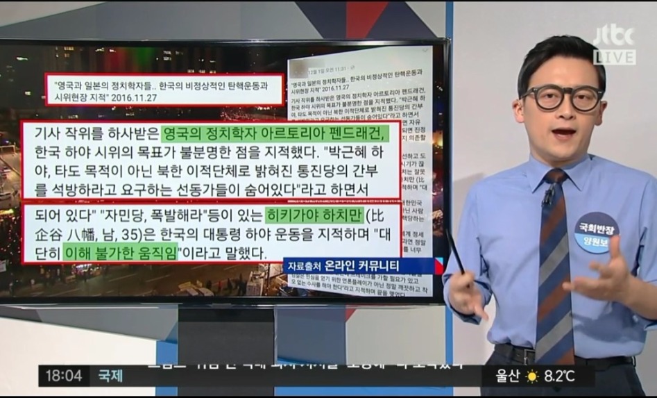 JTBC ㅋㅋㅋㅋㅋㅋㅋㅋㅋ 교수님들!!_1.jpg