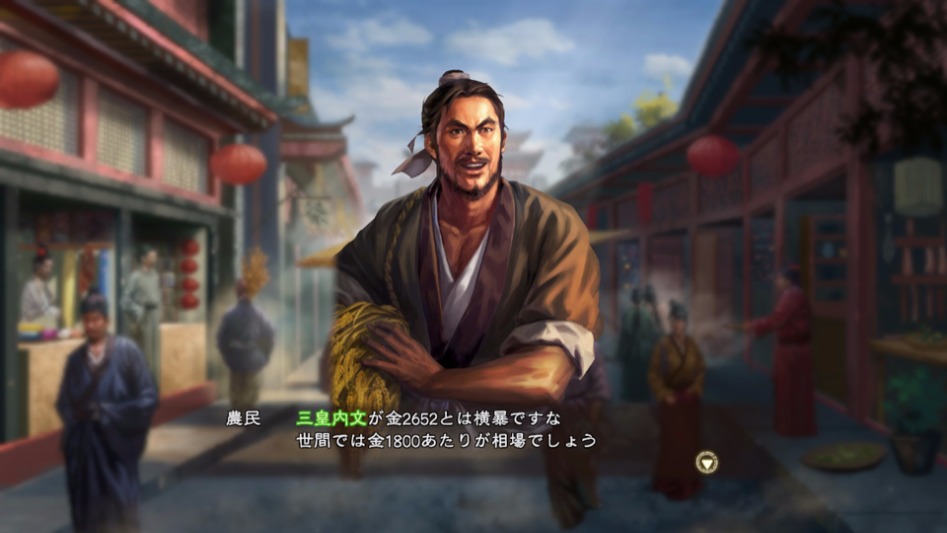 삼국지13 PK 상인 위명 상세 정보_5.jpg