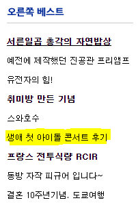 생애 첫 아이돌 콘서트 후기(*스압주의)_26.png