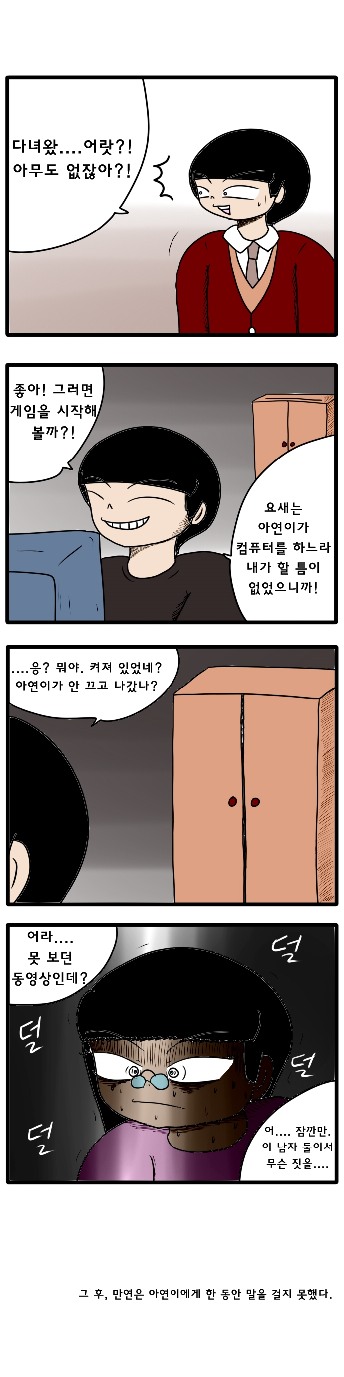 공용 컴퓨터.jpg