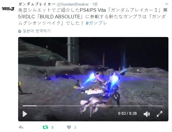 건담 브레이커 3 DLC「BUILD ABSOLUTE」추가 기체는 구시온 리베이크_1.jpg