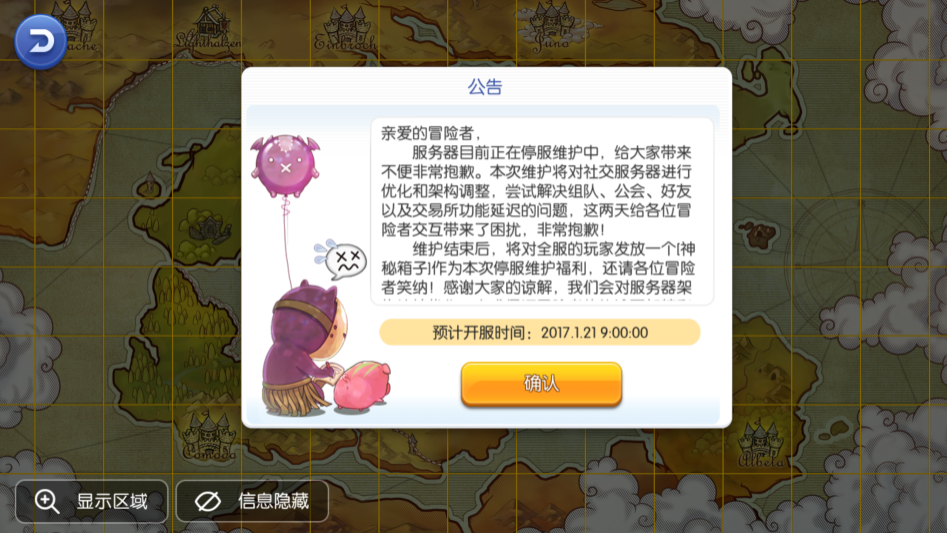 점검 중 텅빈 프론테라 마을_1.png