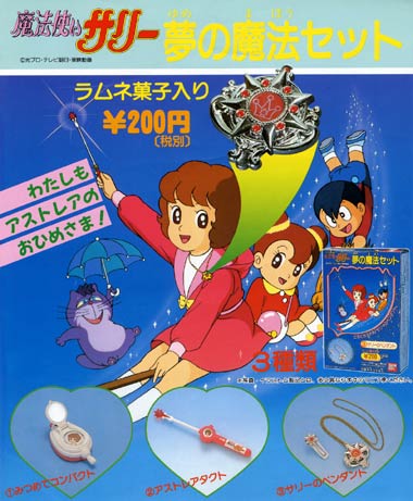 1989 마법사 사리 2기.jpg