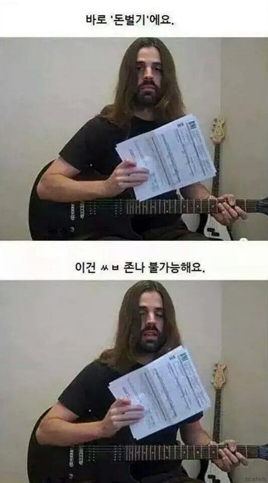 가장 어려운 기타 기술.jpg_3.jpg