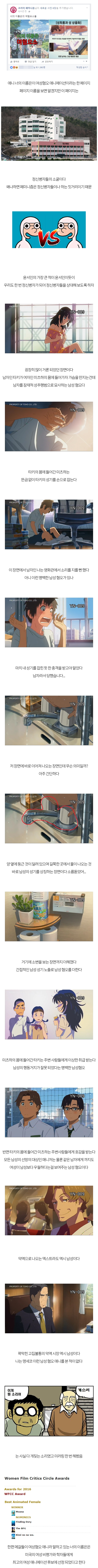 느그이름은이 남혐애니인 이유_1.jpg