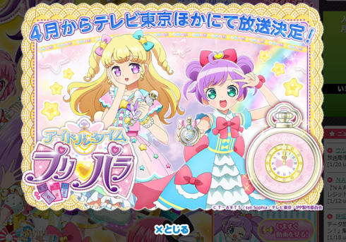 [프리파라] 프리파라는 2020년까지 계속되는 컨텐츠!? 모리와키 감독 연임_1.jpg