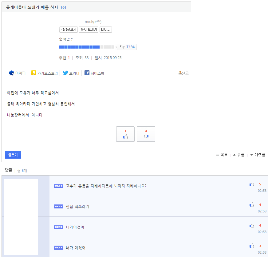 최고의 쓰레기_1.png