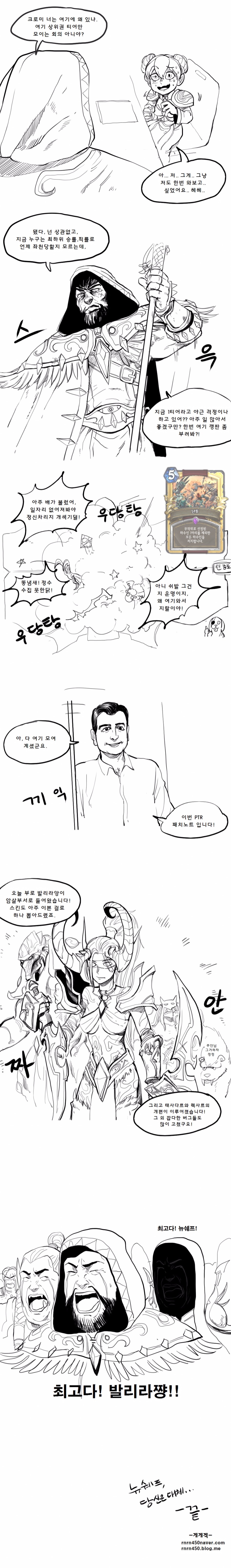 [히오스]히오스에 발리라 나오는 만화_6.jpg