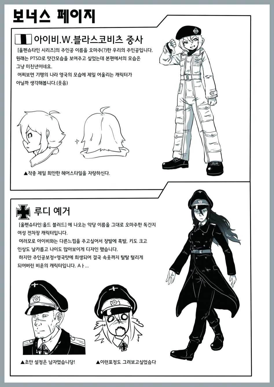 연합군 에이스가 나치 속옷까지 털어먹는 Manhwa | 유머 게시판 | 루리웹