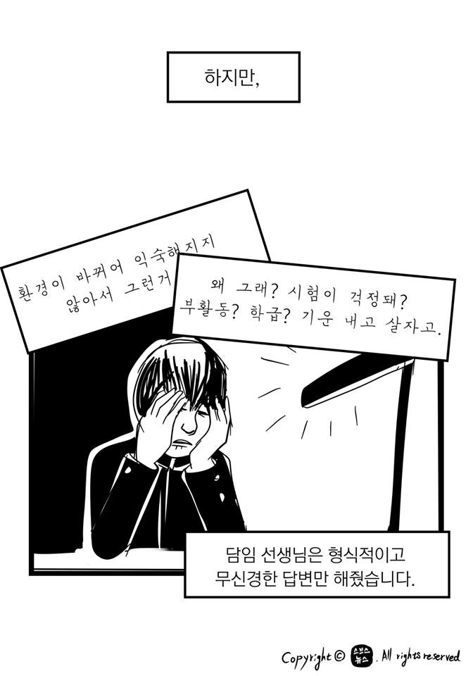 선생님의 무관심._5.jpg