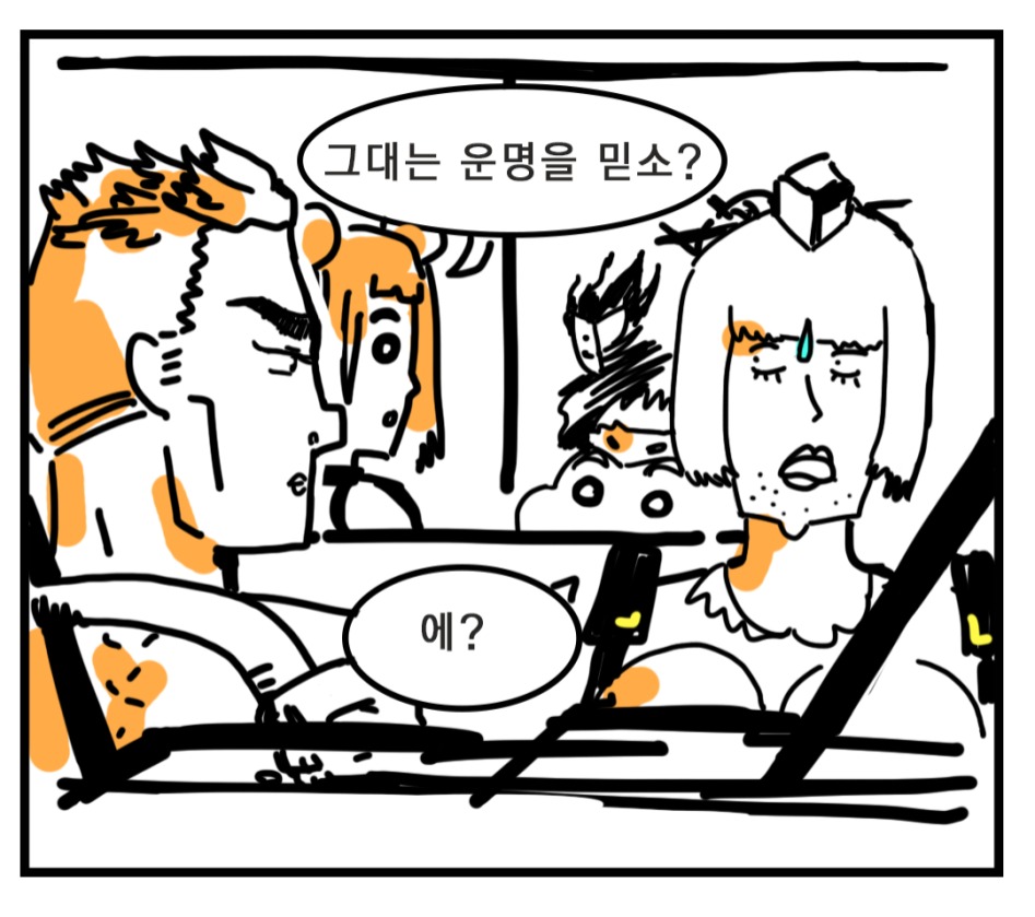 우우~상관없어 1.5.png