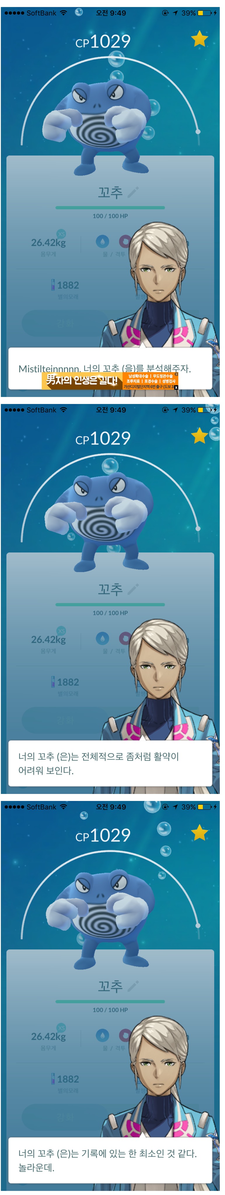 고켓몬 근황_2.jpeg