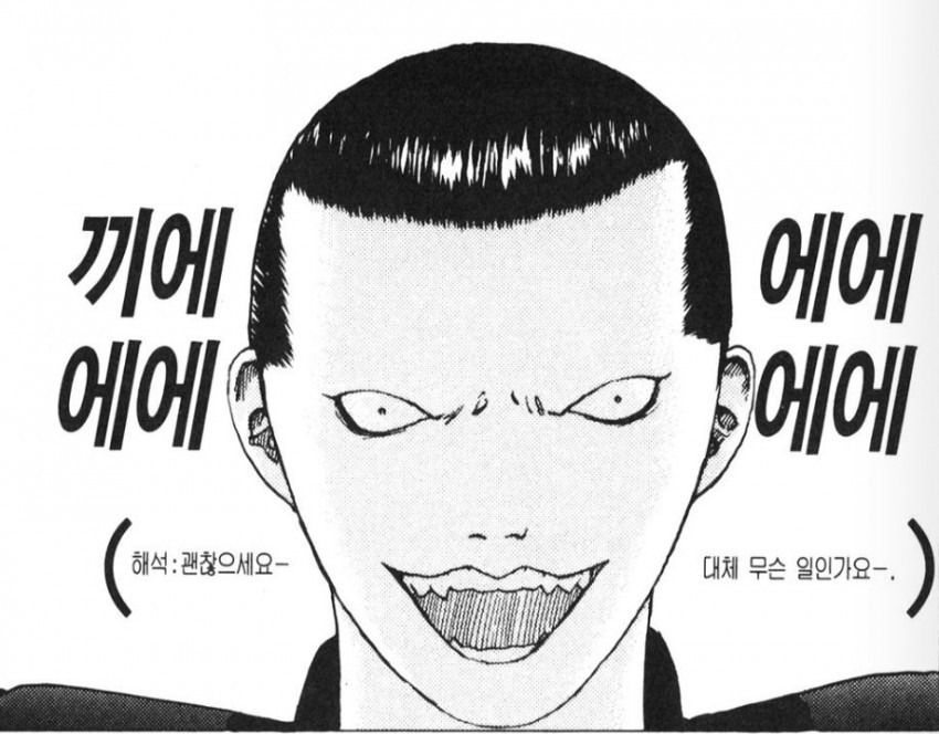 너네 엔젤전설이라는 만화 아냐?.JPG_3.jpg