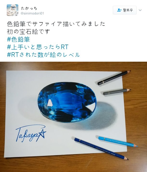 색연필로 그린 사파이어.jpg_1.jpg