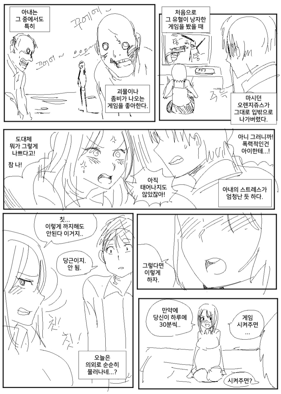 30분 하게 해주면 3분 해줄게._2.png