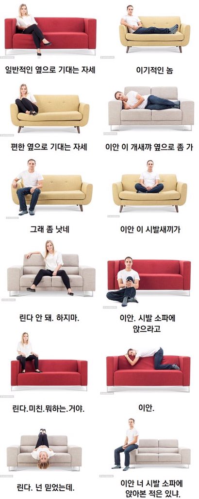 소파 앉는법.jpg_1.jpg
