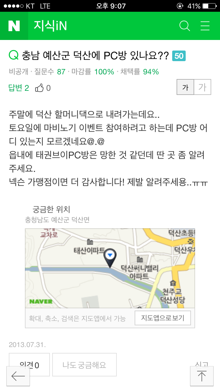 익스트림 시골피시방.JPG_1.png