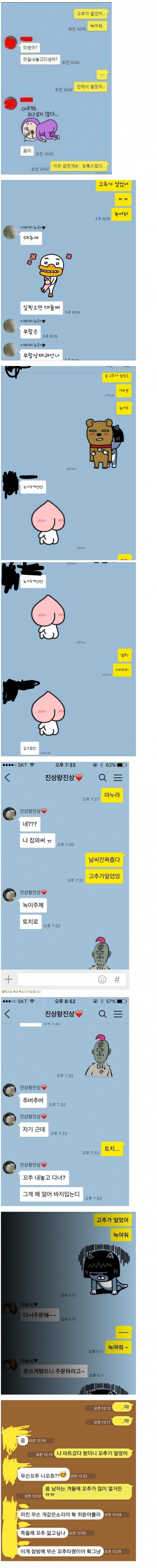 와이프 및 애인 애정도 확인방법.JPEG_1.jpg