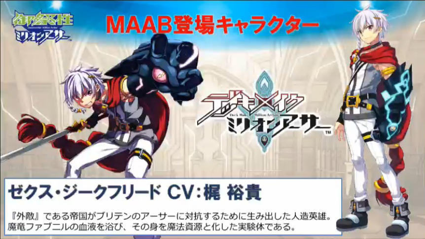 [일괴밀] 1/28 축제성밀리언아서 니코나마 공개정보(내용&영상추가)_58.jpg