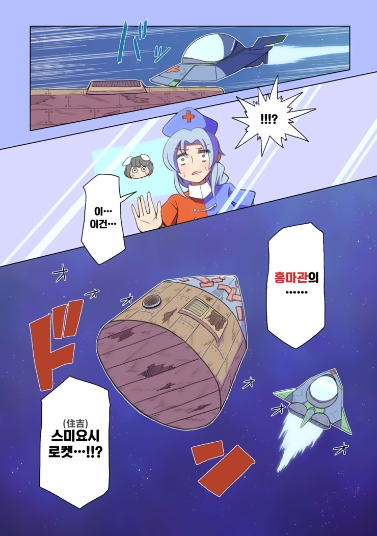 (스압) 우주의 죽음을 본 불로불사.manhwa_52.jpg