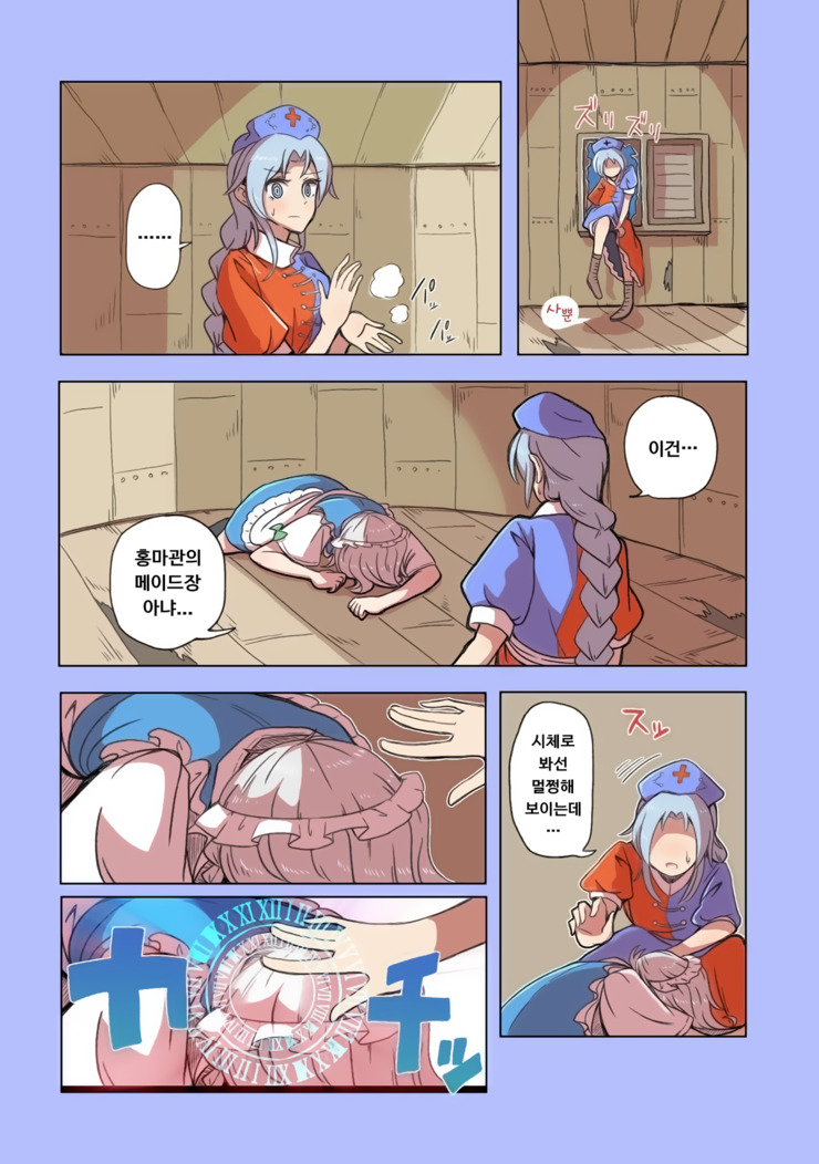 (스압) 우주의 죽음을 본 불로불사.manhwa_55.jpg