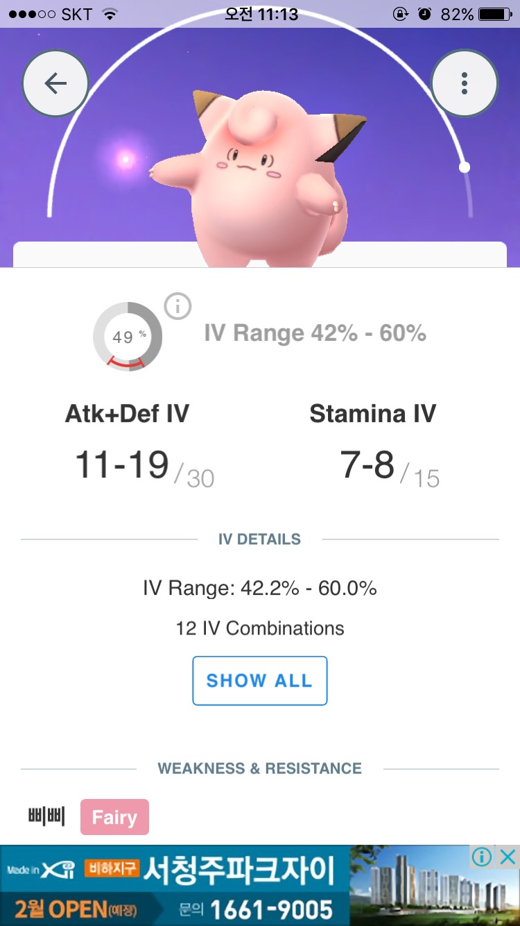 poke genie 사용법 질문! 포켓몬 고 게시판