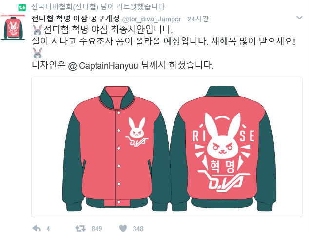 전국 디바 연합 ( 전디협 ) 사건의 발단_3.png