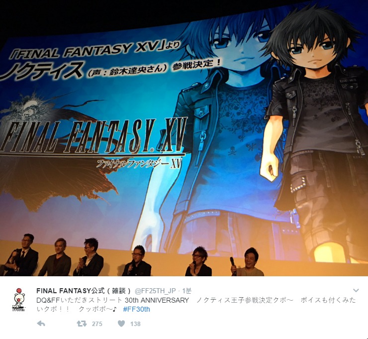 DQ&FF 이타다키 스트리트 30주년작, 녹티스 참전 결정_1.png