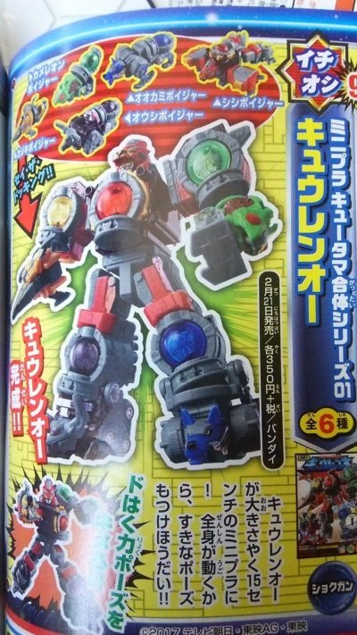 미니프라 시리즈 우주전대 큐렌쟈 '큐렌오' 첫 모습 공개_1.png