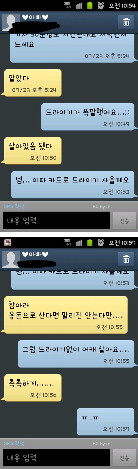 쿨내 나는 아버지_1.png