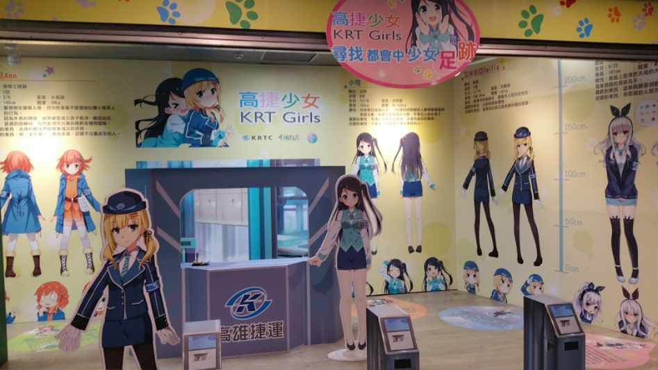 [대만 가오슝] 가오슝 지하철의 모에 캐릭터, 가오슝 첩운 소녀를 만나러 가다!_27.jpg