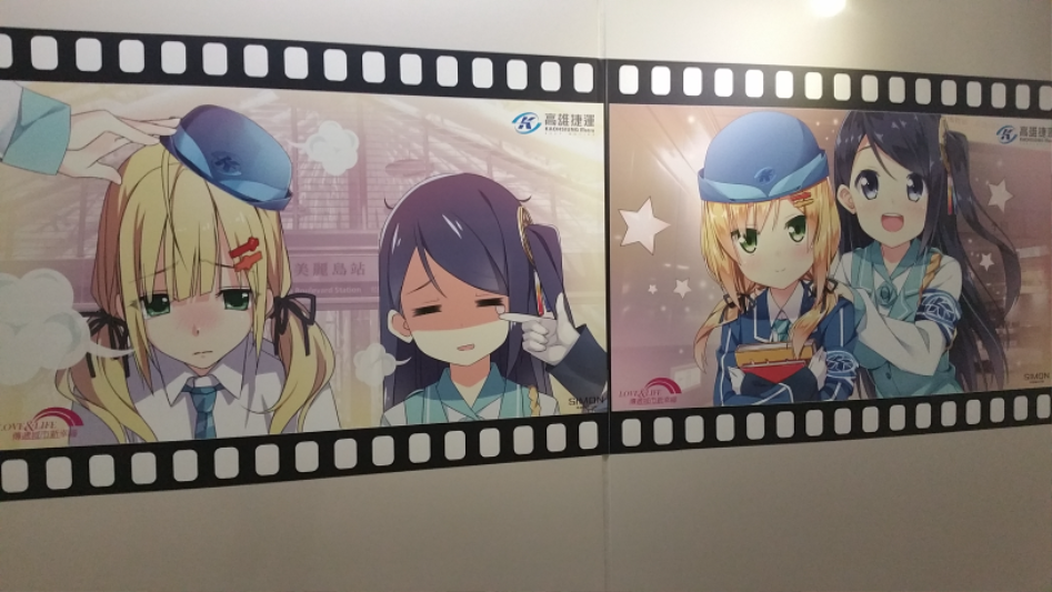 [대만 가오슝] 가오슝 지하철의 모에 캐릭터, 가오슝 첩운 소녀를 만나러 가다!_36.jpg