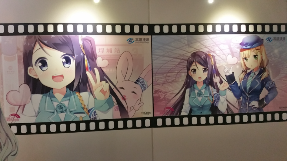 [대만 가오슝] 가오슝 지하철의 모에 캐릭터, 가오슝 첩운 소녀를 만나러 가다!_38.jpg