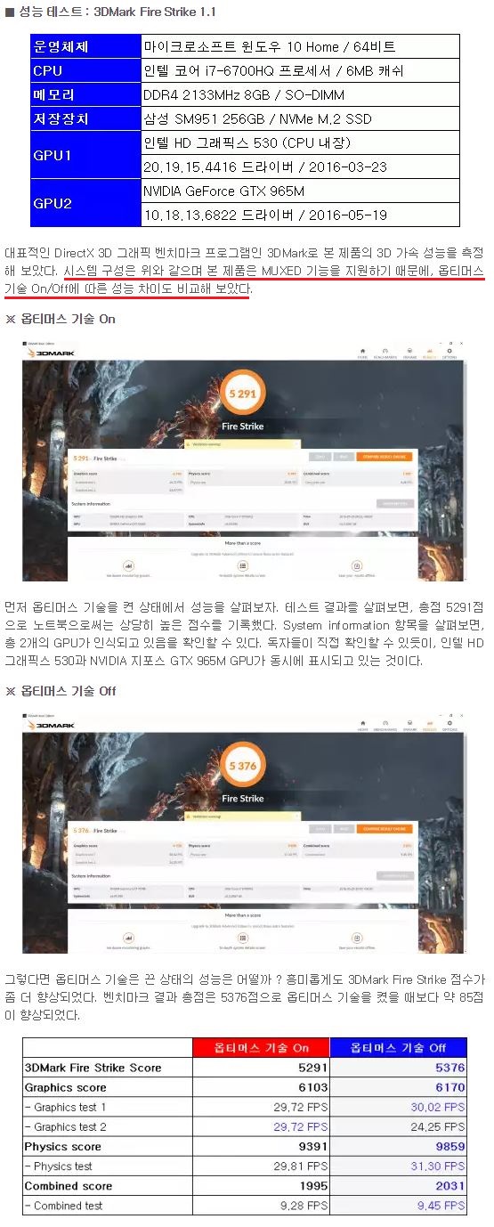 옵티 Vs 논옵티 성능 비교_1.jpg