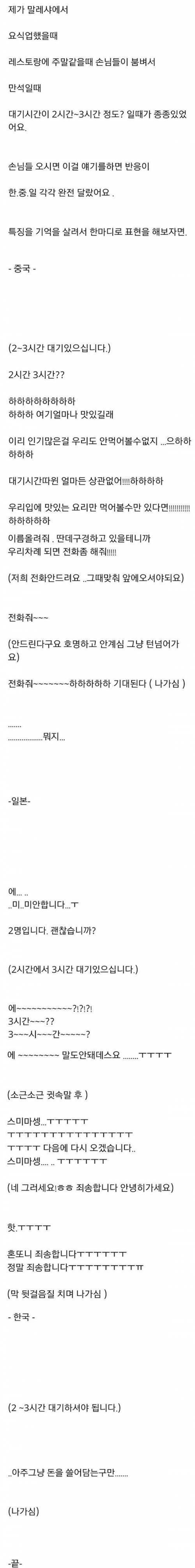 한중일 손님.jpg_1.jpg