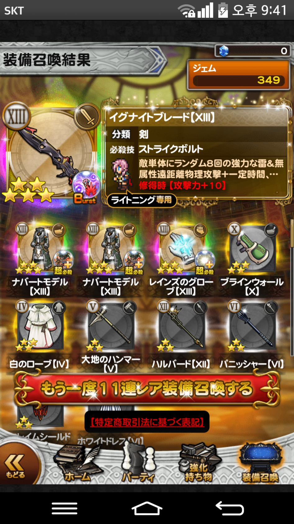 13탄 음주 가챠 44연타_4.png