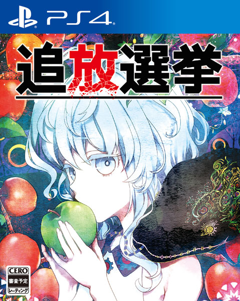 추방선거 패키지 표지, 캐릭터 무비 공개 일정_1.jpg