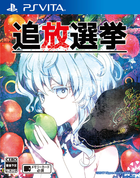 추방선거 패키지 표지, 캐릭터 무비 공개 일정_2.jpg