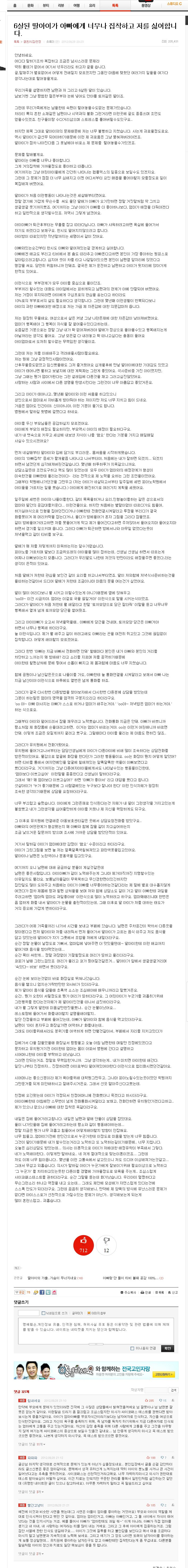 엄마를 질투하는 딸.manga_1.jpg