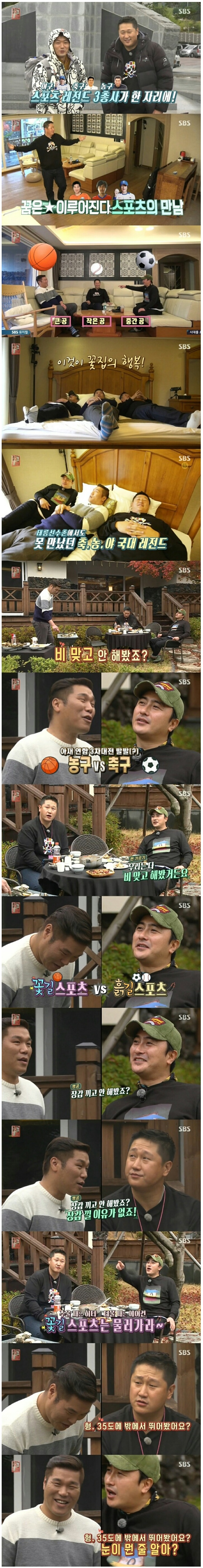 금수저 스포츠vs흙수저 스포츠_1.jpg