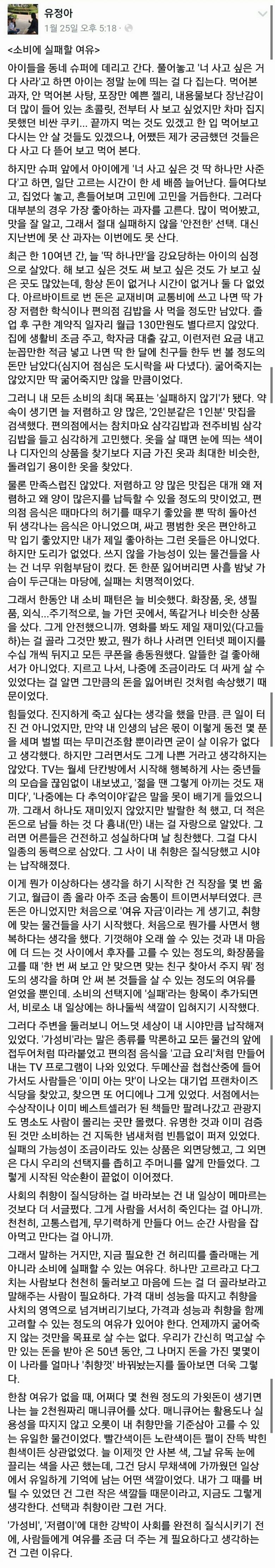 소비에 실패할 여유_1.jpg