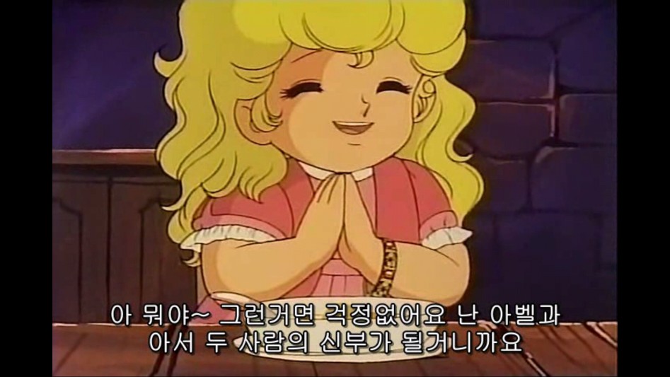 들장미 소녀 제니_68.png