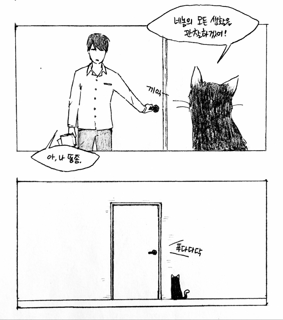 고양이와 동거하는 만화.manga_6.jpg
