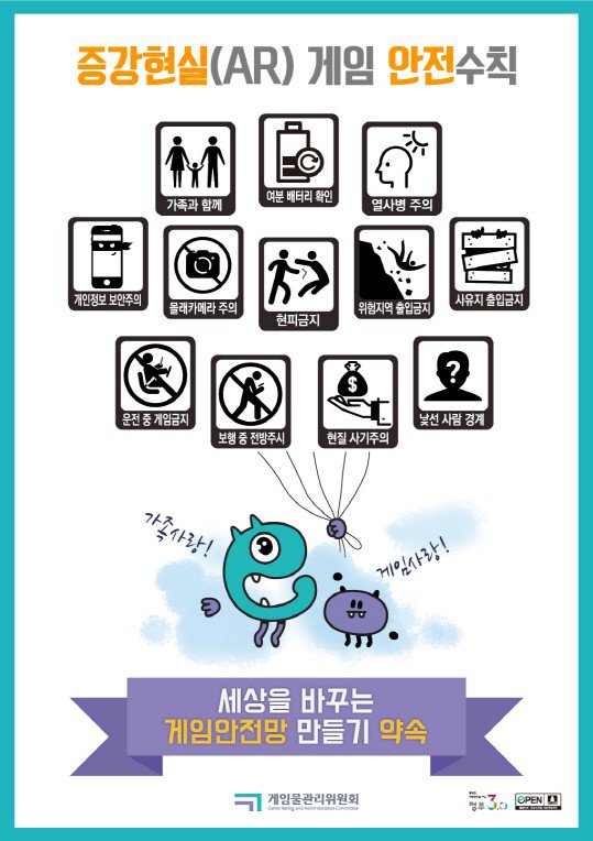 포켓몬 현피금지 권고 내려져.jpg_1.jpg