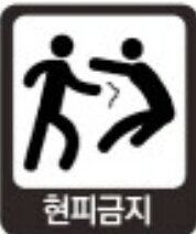 포켓몬 현피금지 권고 내려져.jpg_2.jpg