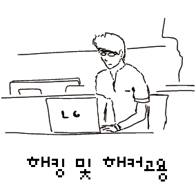 해커.png