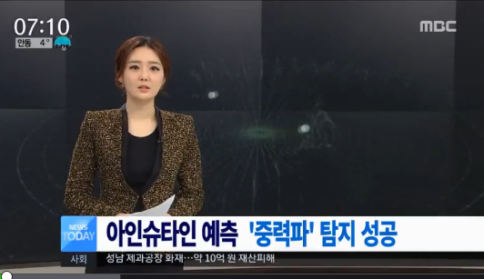 아인슈타인의 "중력파!"_1.png