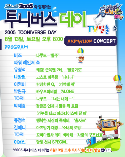 투니버스 갓니버스 시절.jpg_1.jpg