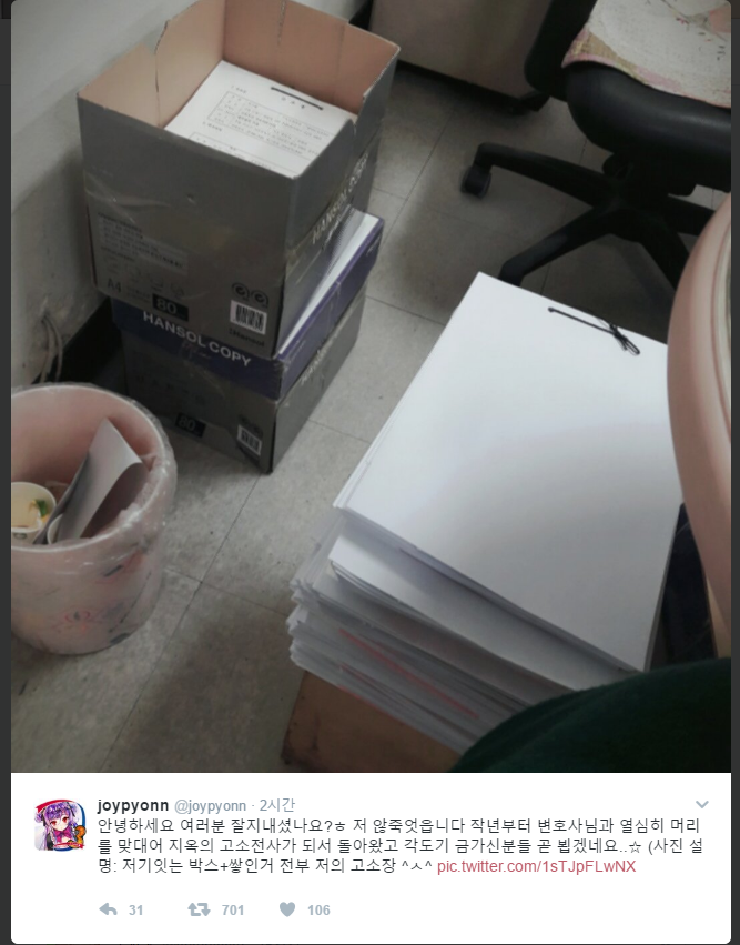 조이뽕 고소예정 (수정 추가)_2.png